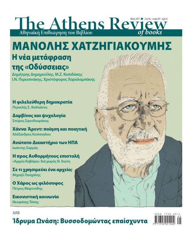 T&epsilon;ύ&chi;&omicron;&sigmaf; 84 - M&Alpha;&Iota;&Omicron;&Sigma;