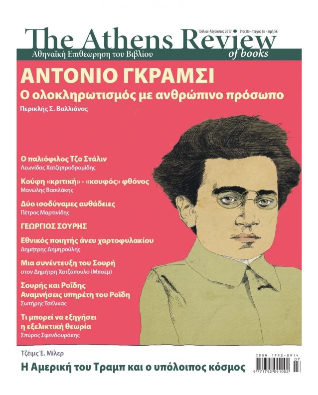 &Tau;&epsilon;ύ&chi;&omicron;&sigmaf; 86 - &Iota;&Omicron;&Upsilon;&Lambda;&Iota;&Omicron;&Sigma; - &Alpha;&Upsilon;&Gamma;&Omicron;&Upsilon;&Sigma;&Tau;&Omicron;&Sigma;