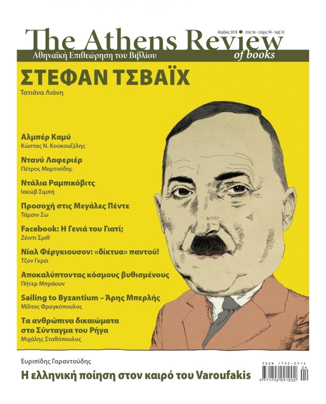 T&epsilon;ύ&chi;&omicron;&sigmaf; 94 - &Alpha;&Pi;&Rho;&Iota;&Lambda;&Iota;&Omicron;&Sigma;