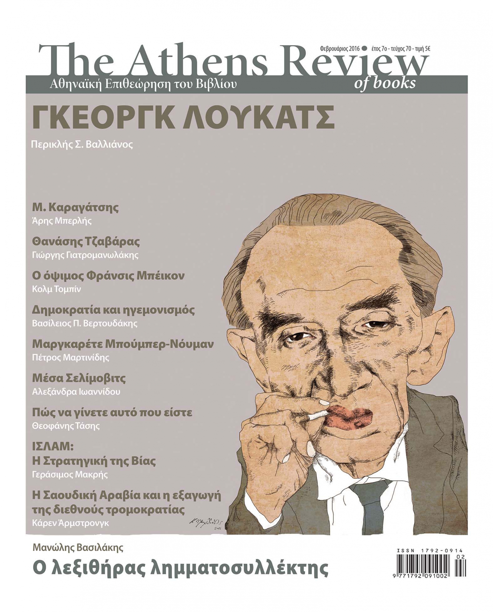 T&epsilon;ύ&chi;&omicron;&sigmaf; 70 - &Phi;&Epsilon;&Beta;&Rho;&Omicron;&Upsilon;&Alpha;&Rho;&Iota;&Omicron;&Sigma;