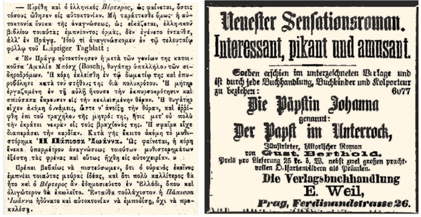 &Mu;&iota;&alpha; &alpha;&upsilon;&tau;&omicron;&kappa;&tau;&omicron;&nu;ί&alpha; &omicron;&phi;&epsilon;&iota;&lambda;ό&mu;&epsilon;&nu;&eta; &delta;ή&theta;&epsilon;&nu; &sigma;&tau;&eta;&nu; &Pi;ά&pi;&iota;&sigma;&sigma;&alpha; &Iota;&omega;ά&nu;&nu;&alpha; &tau;&omicron;&upsilon; &Rho;&omicron;ΐ&delta;&eta;