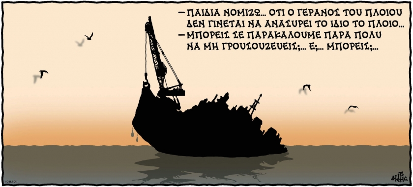 &Eta; &Epsilon;&lambda;&lambda;ά&delta;&alpha; &mu;&epsilon;&tau;ά &tau;&omicron; &Mu;&nu;&eta;&mu;ό&nu;&iota;&omicron;: έ&nu;&alpha; &delta;&eta;&mu;&iota;&omicron;&upsilon;&rho;&gamma;&iota;&kappa;ό &alpha;&phi;ή&gamma;&eta;&mu;&alpha;