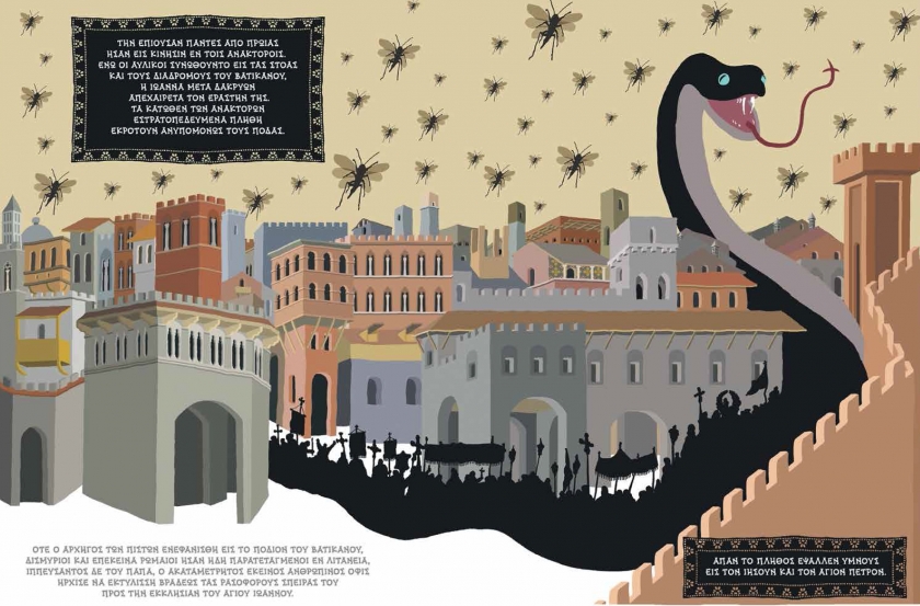 &Omicron;&iota; &pi;&rho;ώ&tau;&epsilon;&sigmaf; &delta;ύ&omicron; &sigma;&epsilon;&lambda;ί&delta;&epsilon;&sigmaf; &tau;&eta;&sigmaf; &laquo;&Pi;ά&pi;&iota;&sigma;&sigma;&alpha;&sigmaf; &Iota;&omega;ά&nu;&nu;&alpha;&sigmaf;&raquo;:  έ&nu;&alpha;&sigmaf; &alpha;&delta;&iota;ό&rho;&alpha;&tau;&omicron;&sigmaf; &kappa;έ&nu;&tau;&rho;&omega;&nu;&alpha;&sigmaf;