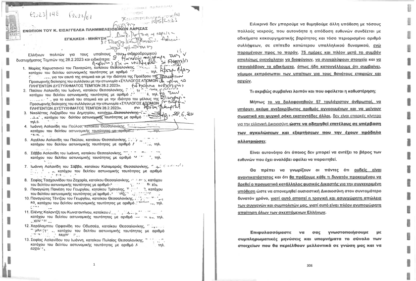 &Pi;&alpha;&tau;ώ&nu;&tau;&alpha;&sigmaf; &epsilon;&pi;ί &pi;&tau;&omega;&mu;ά&tau;&omega;&nu;&hellip;