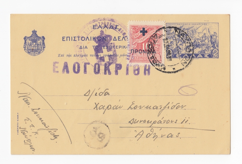 Έ&nu;&alpha; &Sigma;&eta;&mu;&epsilon;ί&omega;&mu;&alpha;