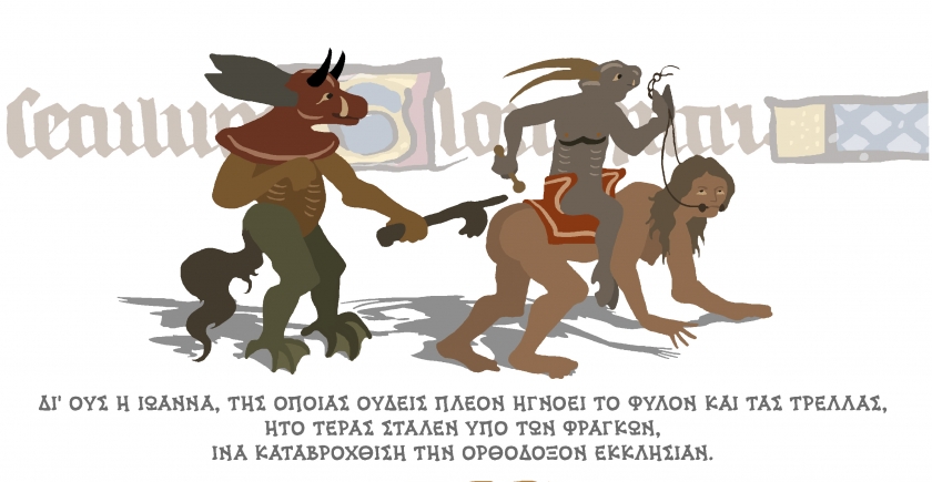 &Chi;&alpha;&rho;&tau;&omicron;&kappa;ό&pi;&tau;&eta;&sigmaf;