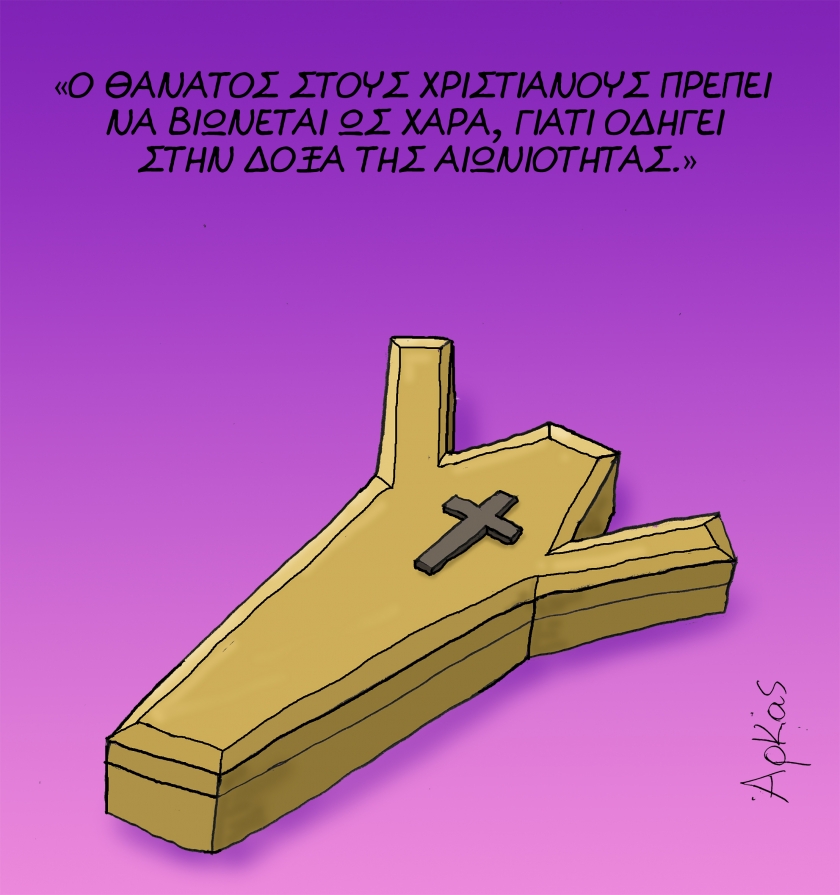 &Omicron; &Chi;ά&rho;&omicron;&sigmaf; &omega;&sigmaf; &phi;&iota;&lambda;ό&sigma;&omicron;&phi;&omicron;&sigmaf;