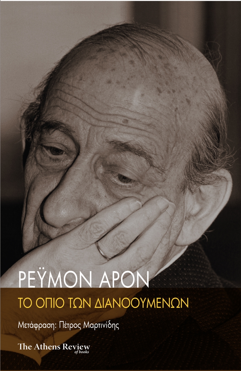 &laquo;&Tau;&omicron; Ό&pi;&iota;&omicron; &tau;&omega;&nu; &Delta;&iota;&alpha;&nu;&omicron;&omicron;&upsilon;&mu;έ&nu;&omega;&nu;&raquo; &tau;&omicron;&upsilon; &Rho;&epsilon;ϋ&mu;ό&nu; &Alpha;&rho;ό&nu;