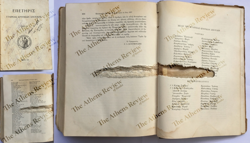 &Pi;&rho;&omicron;&sigmaf; &alpha;&nu;&iota;&sigma;&tau;ό&rho;&eta;&tau;&omicron;&upsilon;&sigmaf; &laquo;&iota;&sigma;&tau;&omicron;&rho;&iota;&kappa;&omicron;ύ&sigmaf;&raquo;