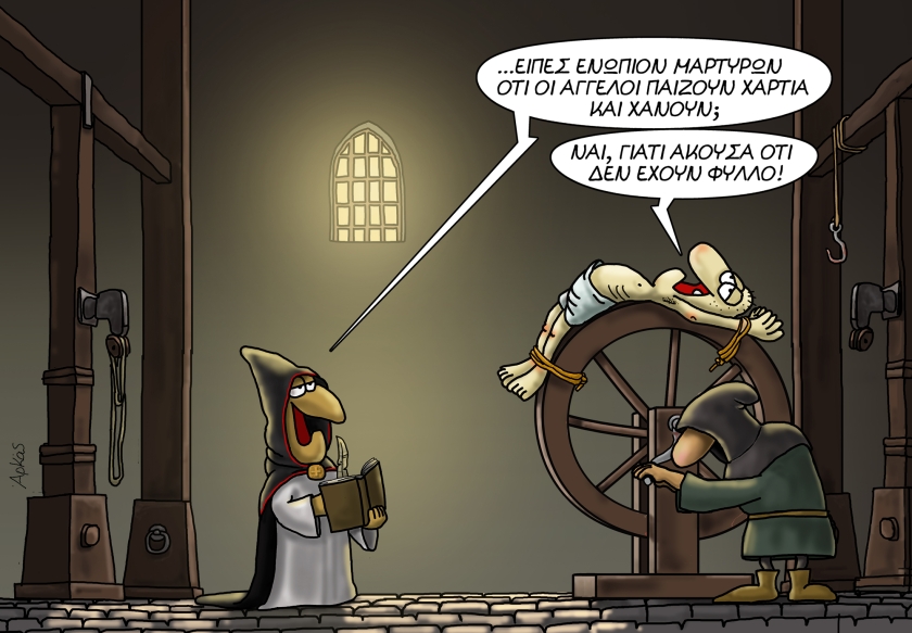 &Epsilon;&kappa;&kappa;&lambda;&eta;&sigma;ί&alpha; &kappa;&alpha;&iota; &phi;&rho;ί&kappa;&eta;