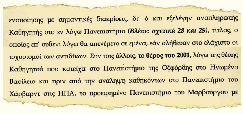 &Alpha;&pi;ά&tau;&eta; &epsilon;&pi;ί &Delta;&iota;&kappa;&alpha;&sigma;&tau;&eta;&rho;ί&omega; &tau;&omicron;&upsilon; &Upsilon;&pi;&omicron;&upsilon;&rho;&gamma;&omicron;ύ &Epsilon;&xi;&omega;&tau;&epsilon;&rho;&iota;&kappa;ώ&nu; &Nu;. &Kappa;&omicron;&tau;&zeta;&iota;ά