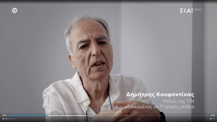 O &pi;&omicron;&lambda;&upsilon;&delta;&omicron;&lambda;&omicron;&phi;ό&nu;&omicron;&sigmaf; &Kappa;&omicron;&upsilon;&phi;&omicron;&nu;&tau;ί&nu;&alpha;&sigmaf; &mu;&omicron;&nu;&omicron;&lambda;&omicron;&gamma;&epsilon;ί &sigma;&epsilon; &omicron;&lambda;ό&kappa;&lambda;&eta;&rho;&omicron; &epsilon;&pi;&epsilon;&iota;&sigma;ό&delta;&iota;&omicron; &tau;&eta;&sigmaf; &epsilon;&kappa;&pi;&omicron;&mu;&pi;ή&sigmaf; &tau;&omicron;&upsilon; &Alpha;&lambda;έ&xi;&eta; &Pi;&alpha;&pi;&alpha;&chi;&epsilon;&lambda;ά. 