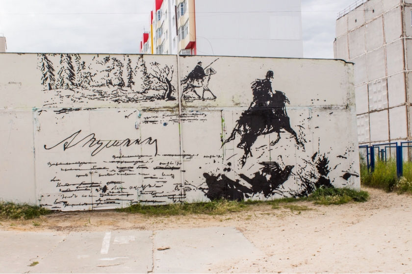 &Omicron; &pi;&rho;ώ&tau;&omicron;&sigmaf; &Rho;ώ&sigma;&omicron;&sigmaf; &mdash; &Alpha;&lambda;&epsilon;&xi;ά&nu;&tau;&rho; &Pi;&omicron;ύ&sigma;&kappa;&iota;&nu;